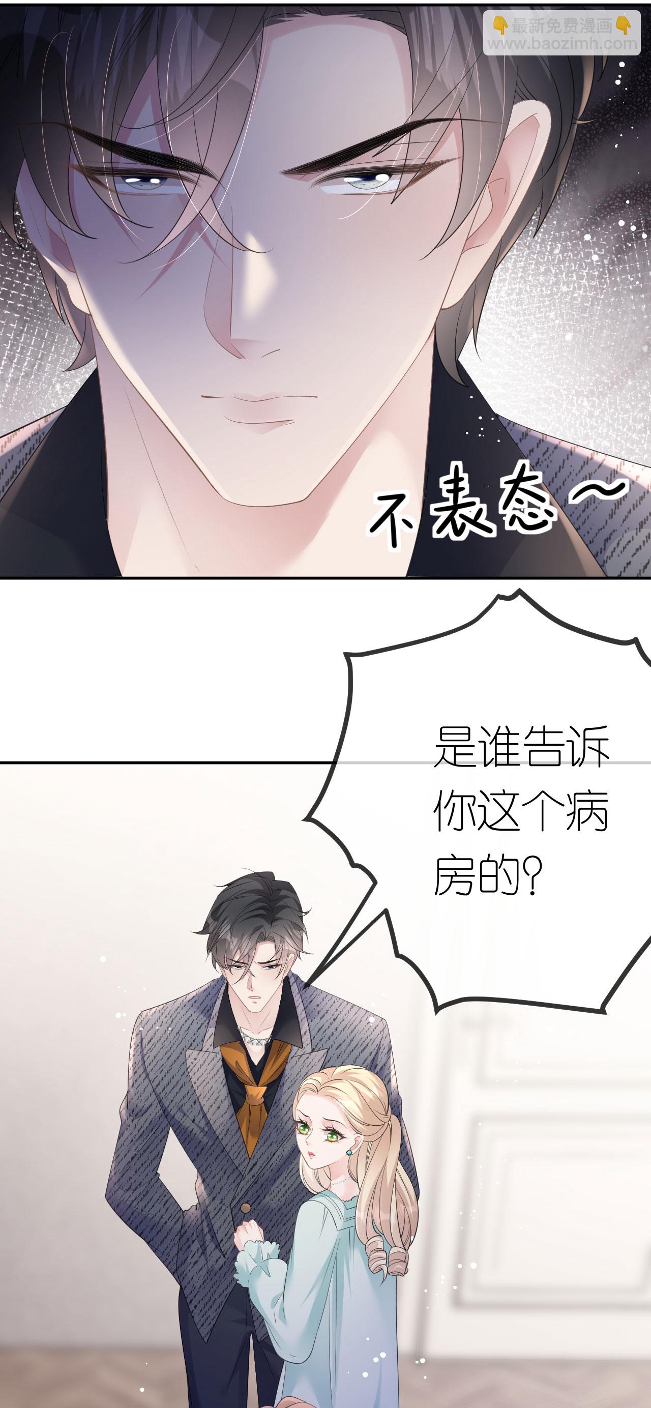 第32话 我认输-第33话