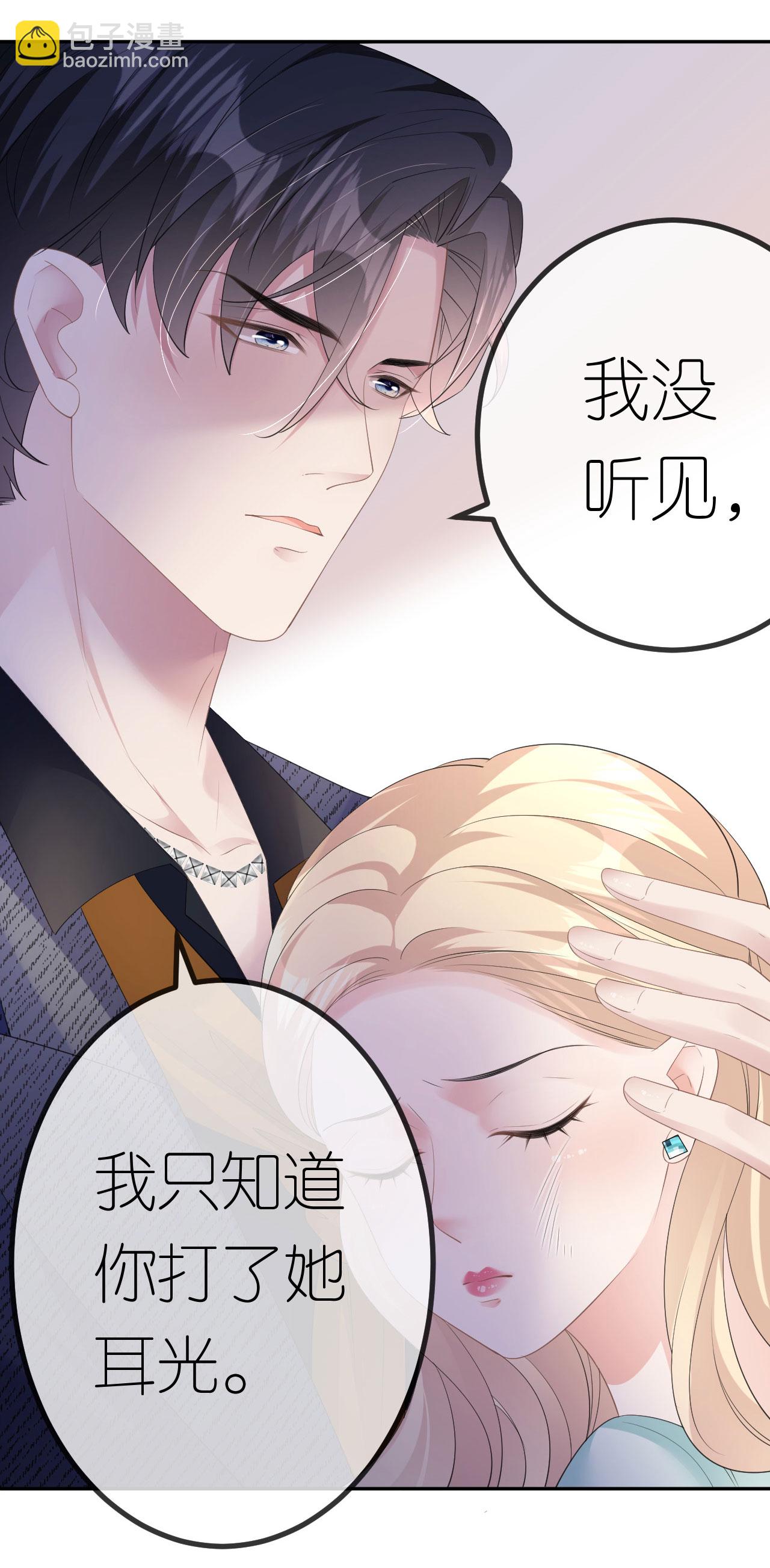 第32话 我认输-第33话