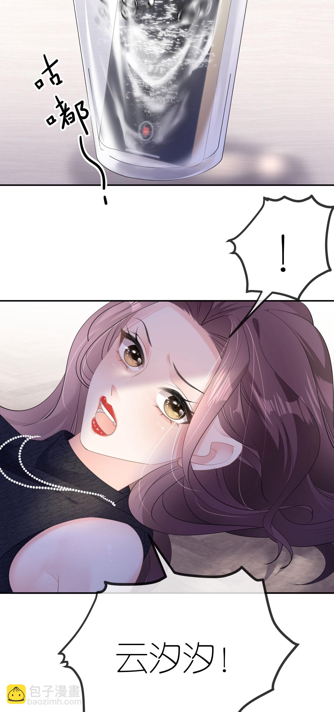 第32话 我认输-第33话