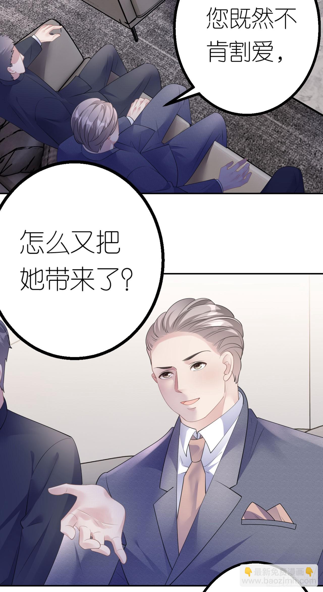 第35话 沈必赢-第37话