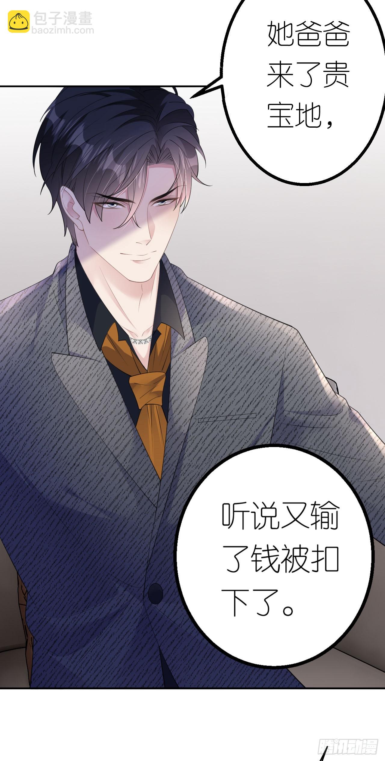 第35话 沈必赢-第37话