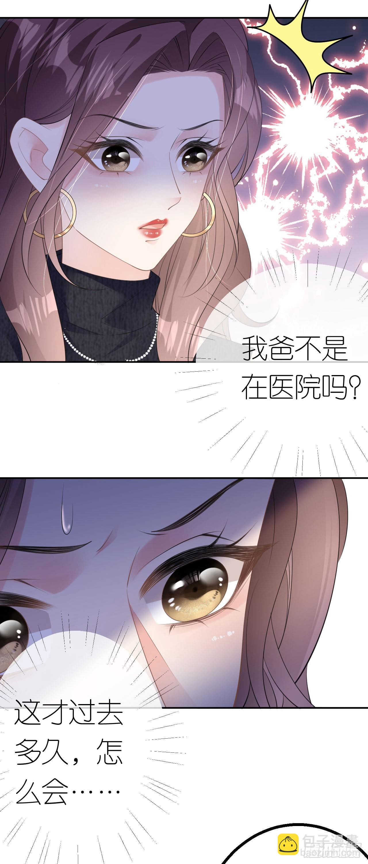 第35话 沈必赢-第37话