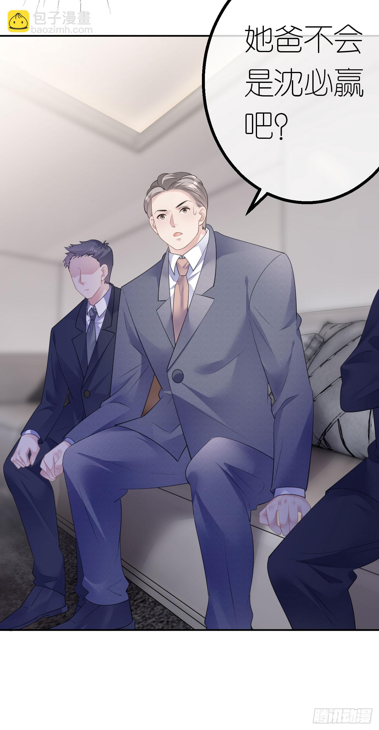 第35话 沈必赢-第37话