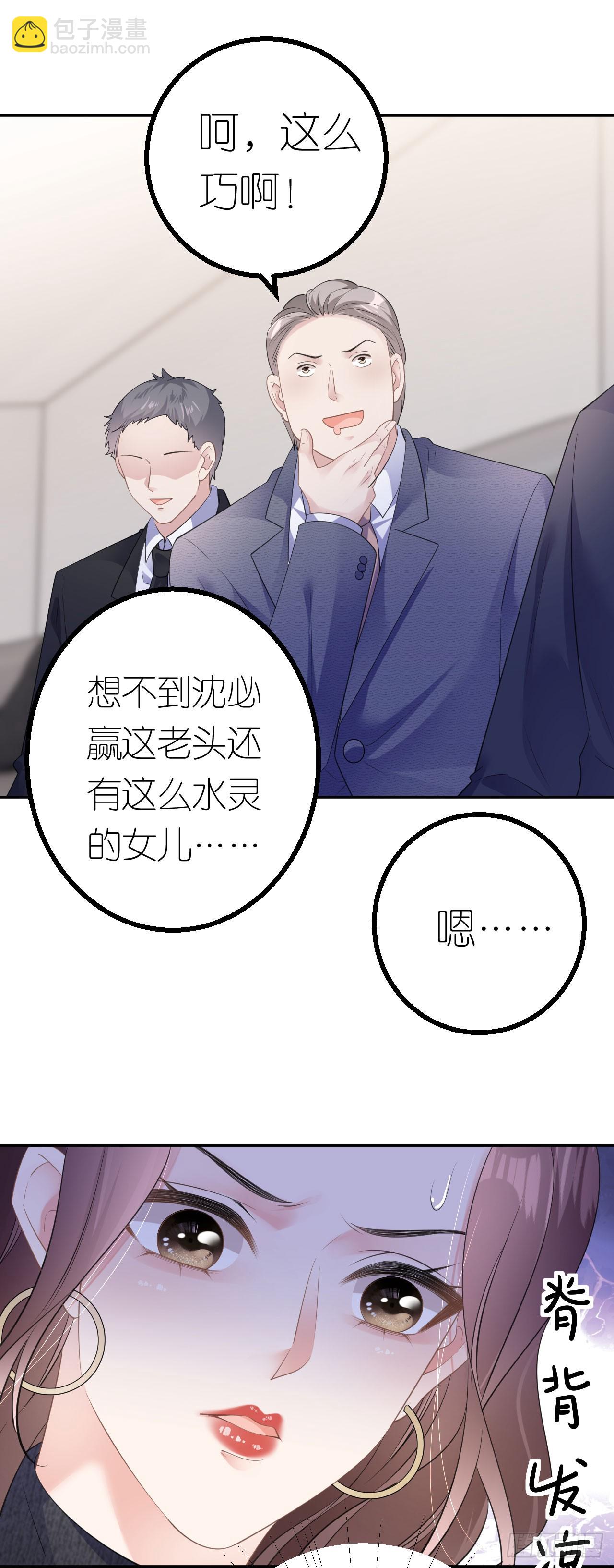 第35话 沈必赢-第37话