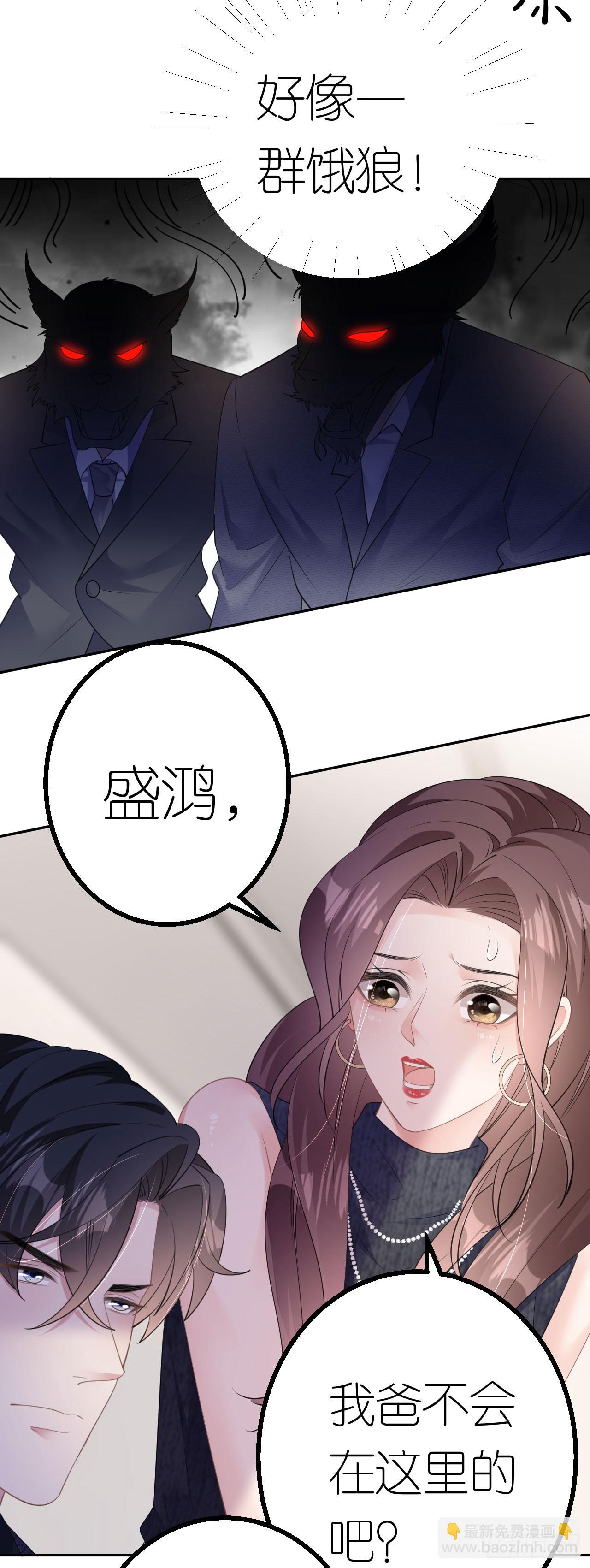 第35话 沈必赢-第37话