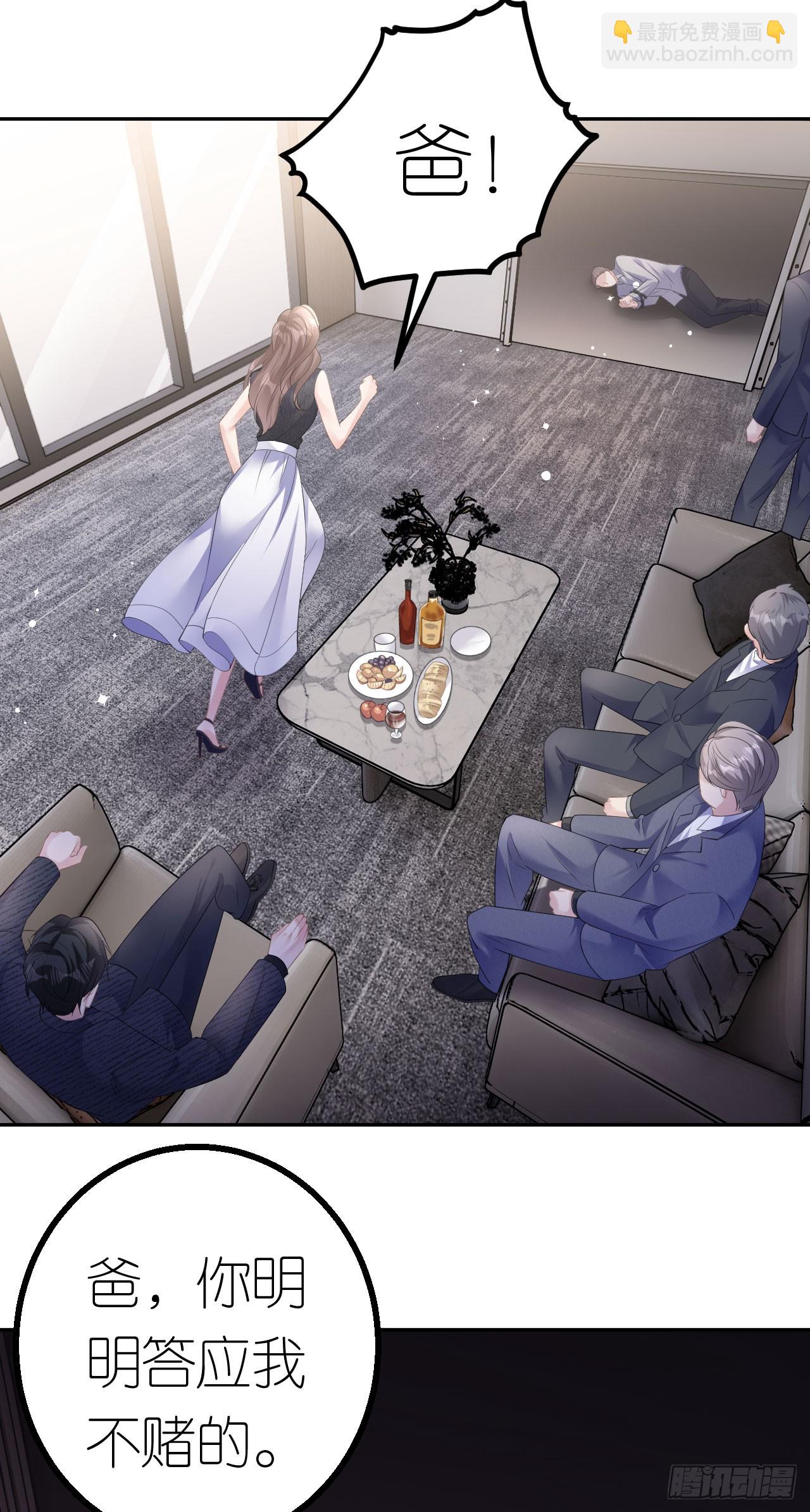 第35话 沈必赢-第37话