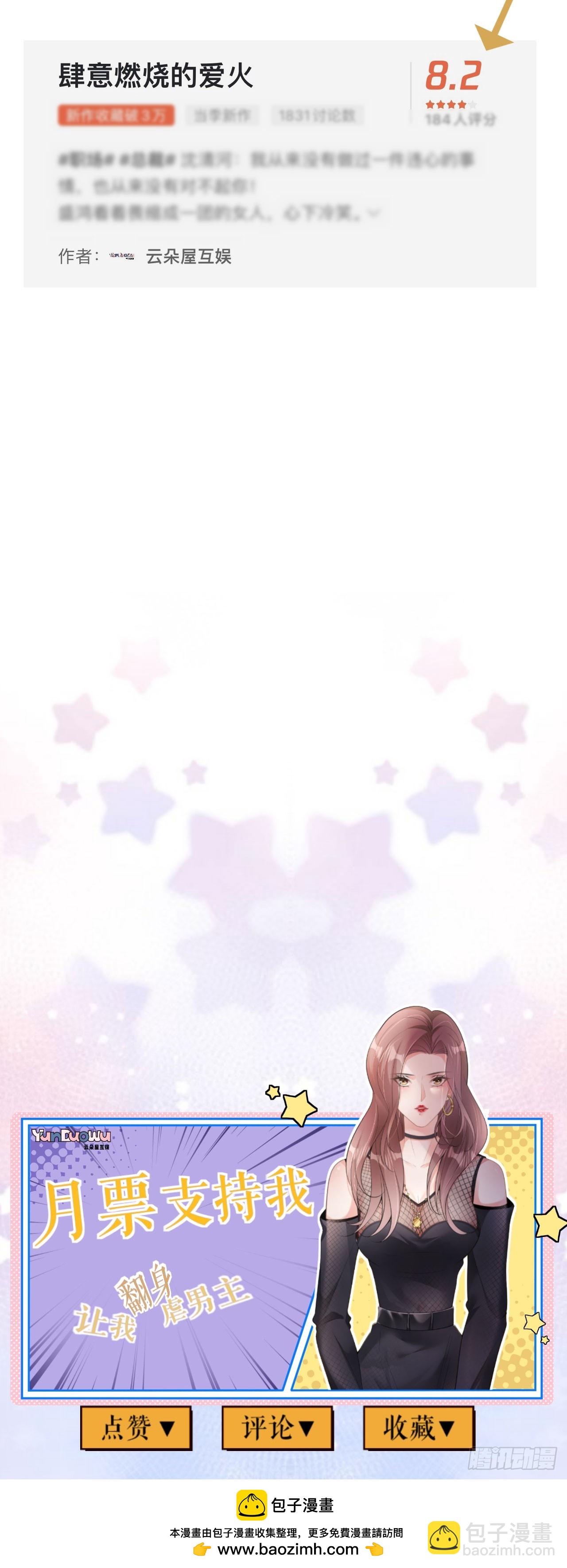 第35话 沈必赢-第37话