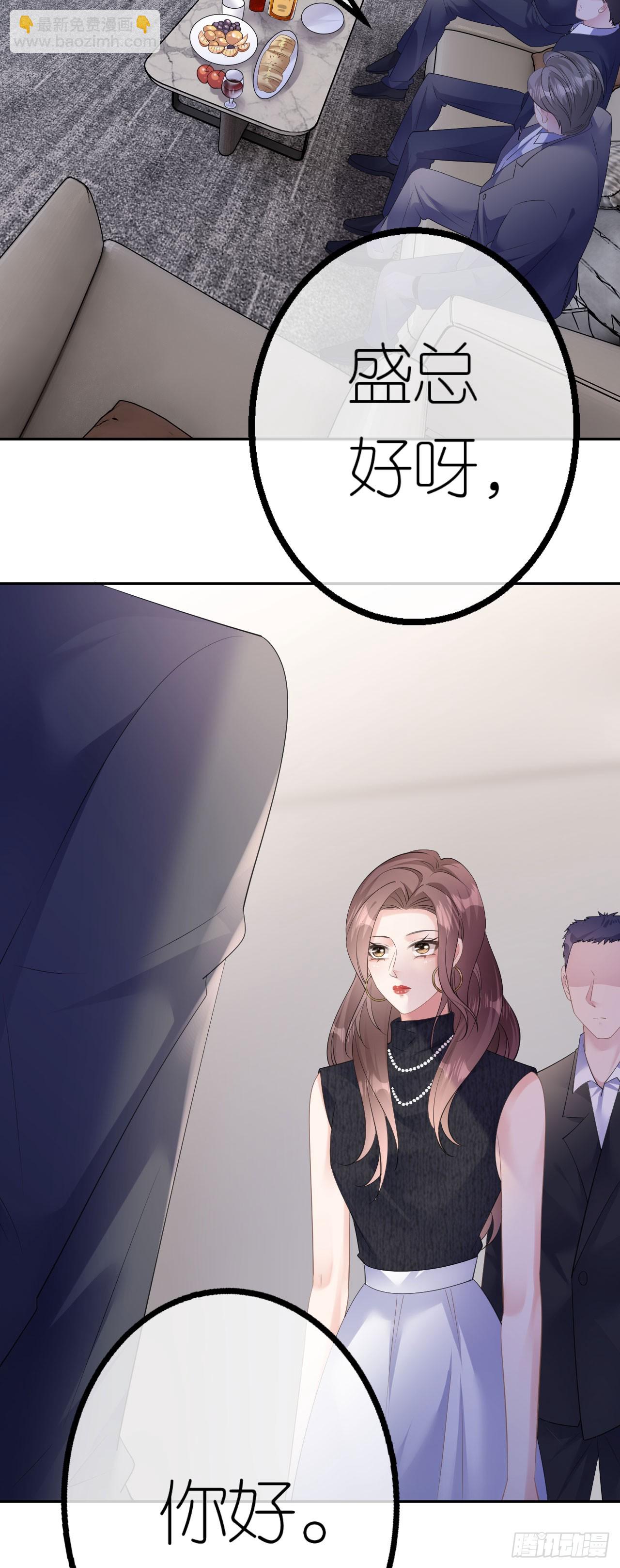 第35话 沈必赢-第37话