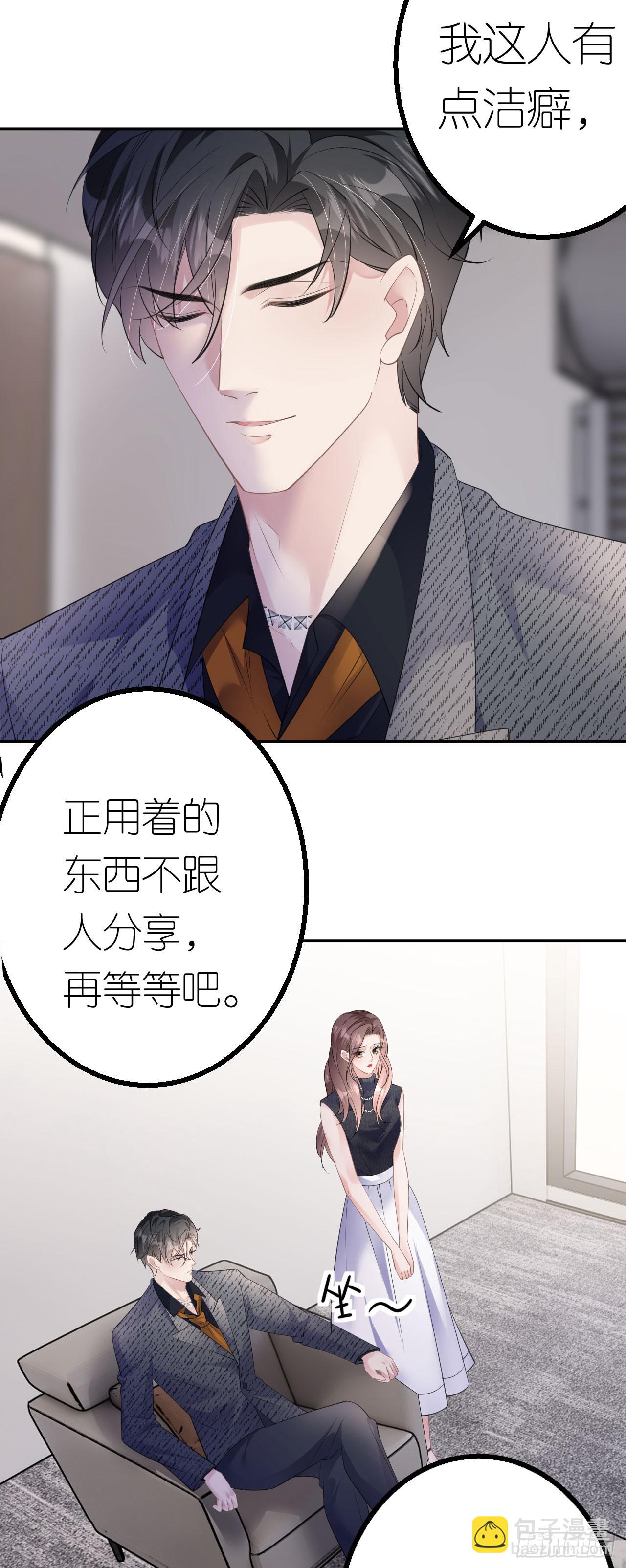 第35话 沈必赢-第37话