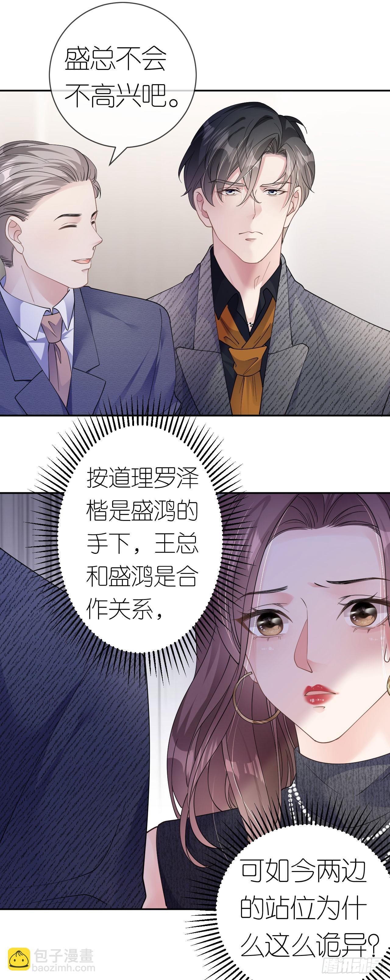 第36话 父债女偿-第135话