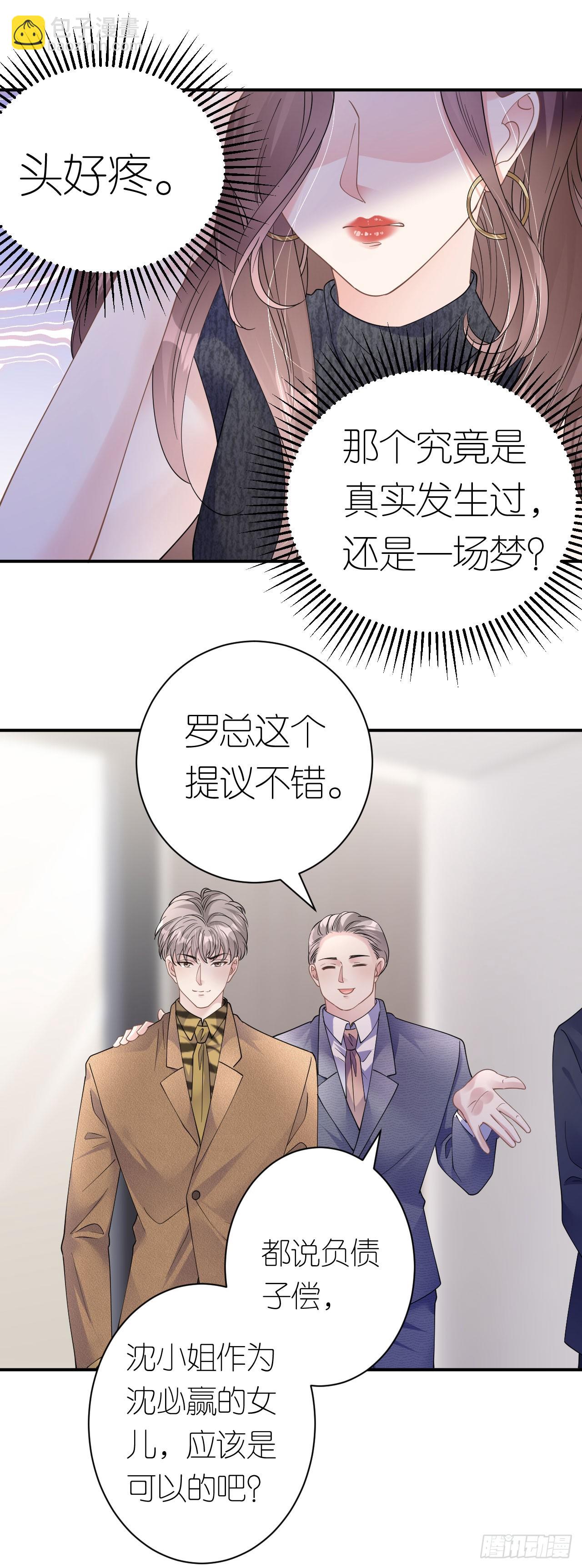 第36话 父债女偿-第135话