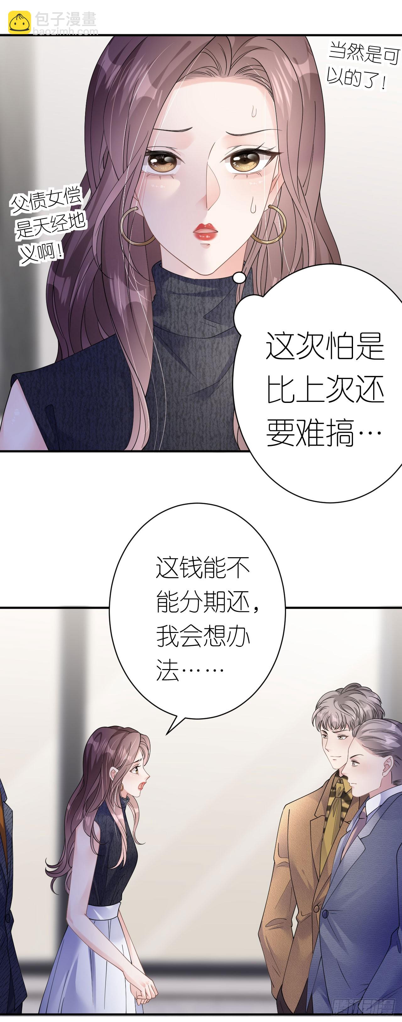 第36话 父债女偿-第135话