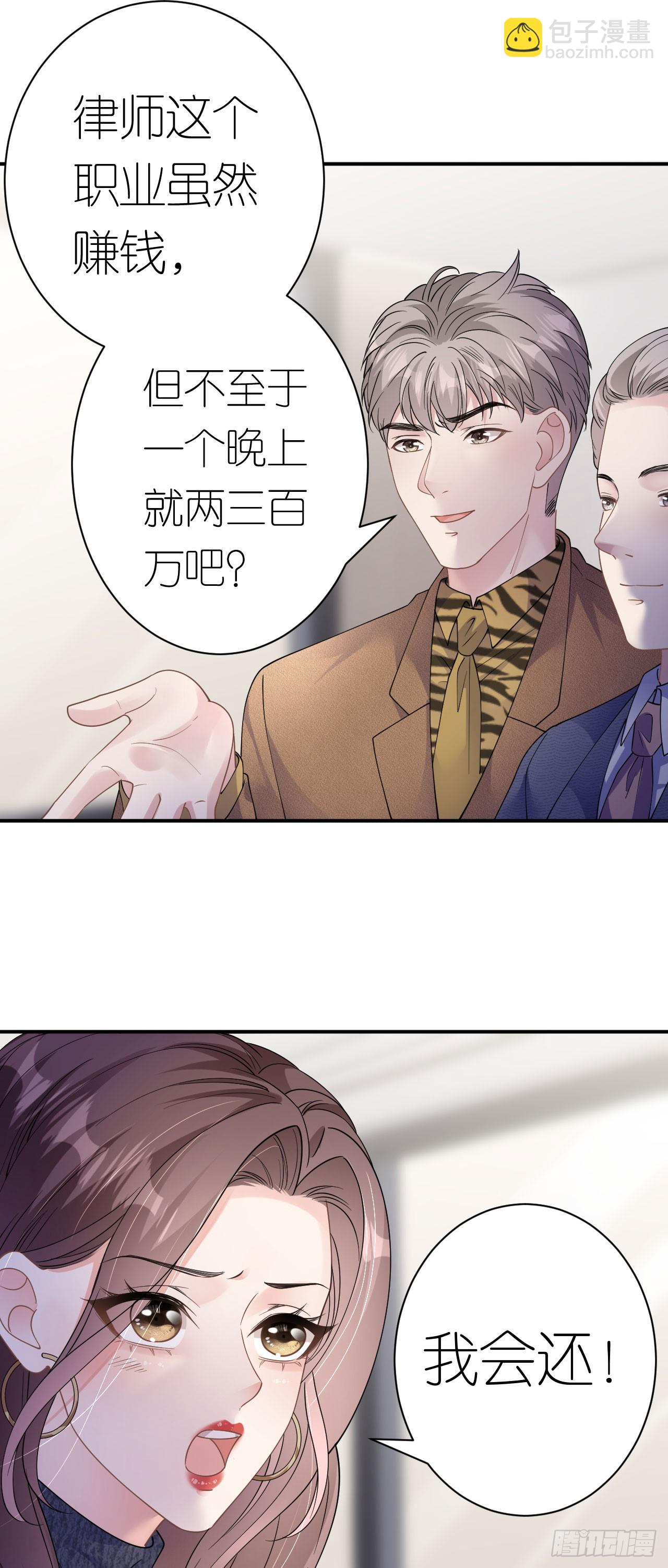 第36话 父债女偿-第135话