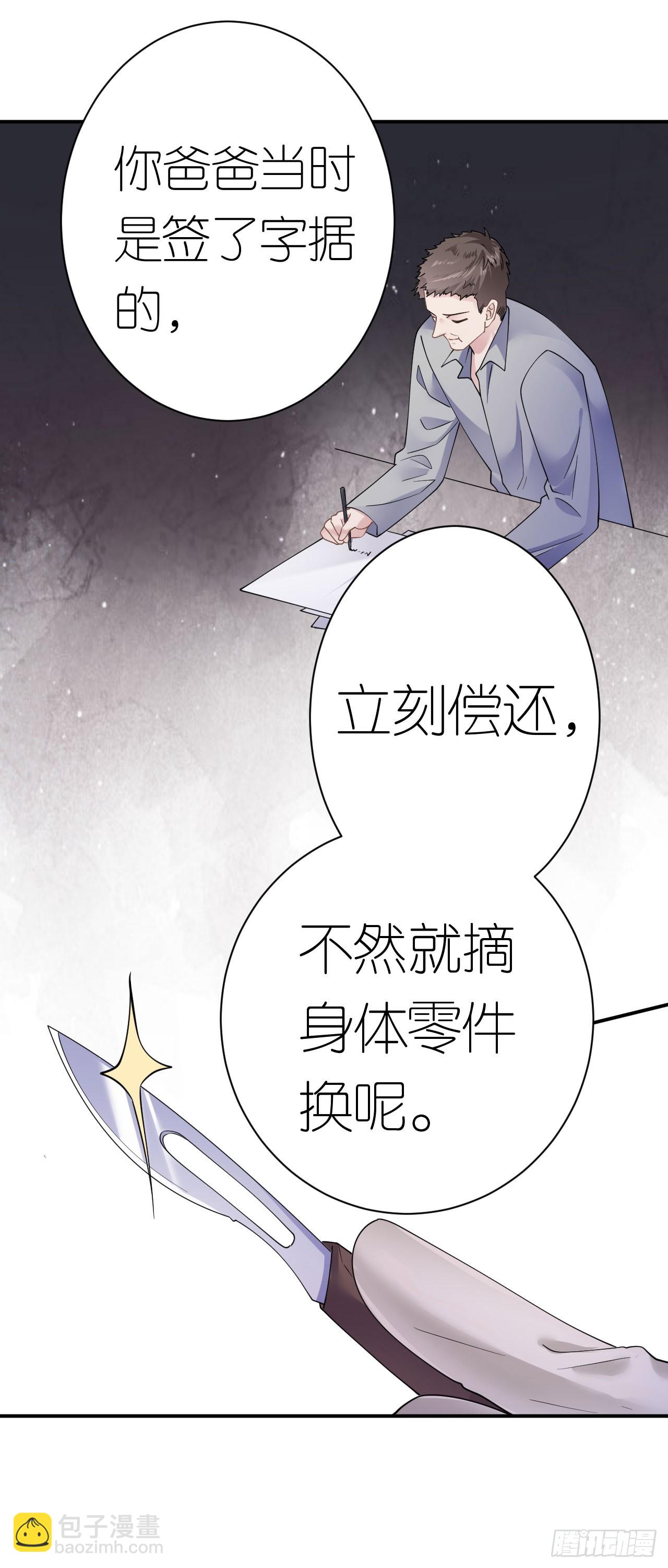 第36话 父债女偿-第135话