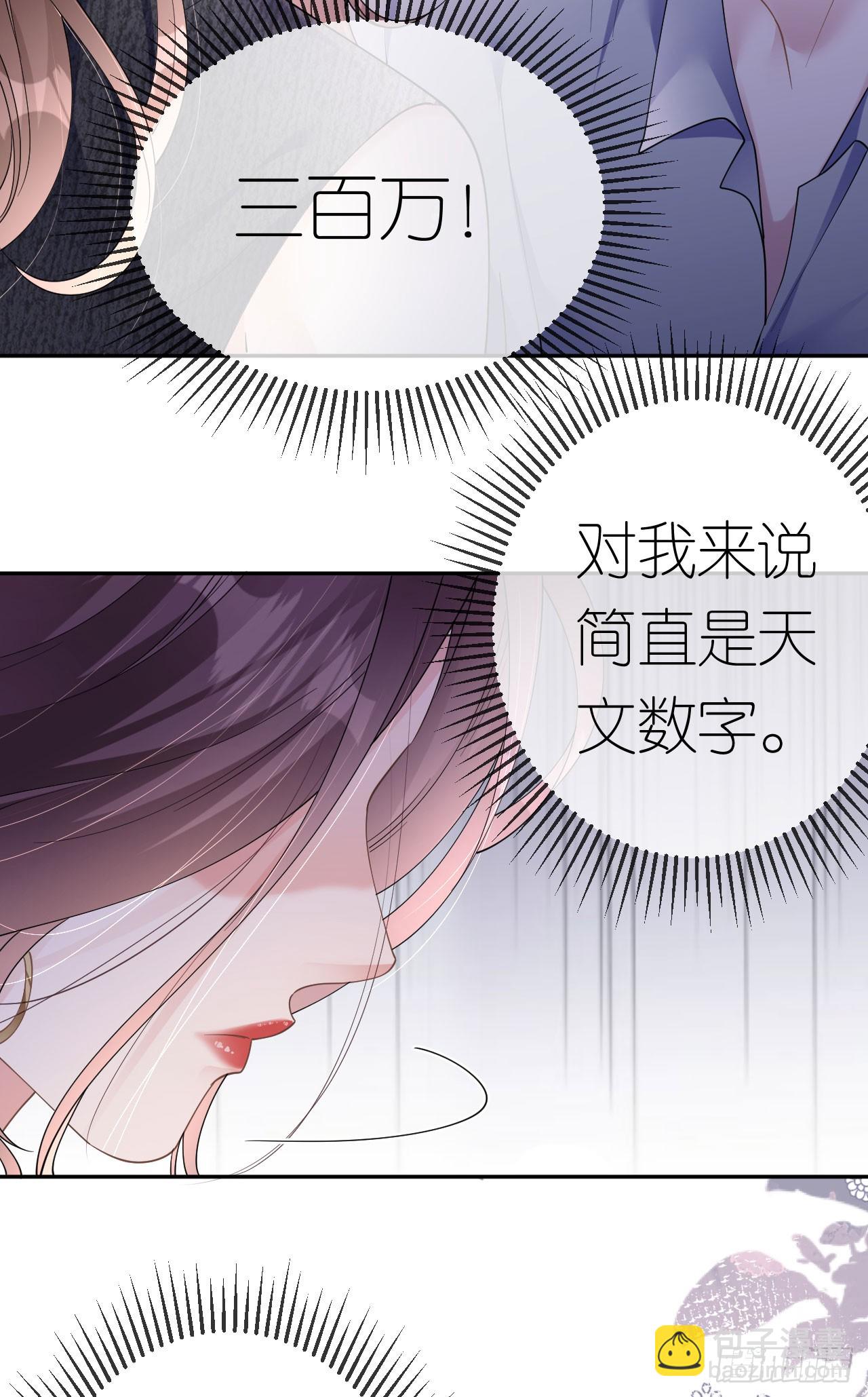 第36话 父债女偿-第135话