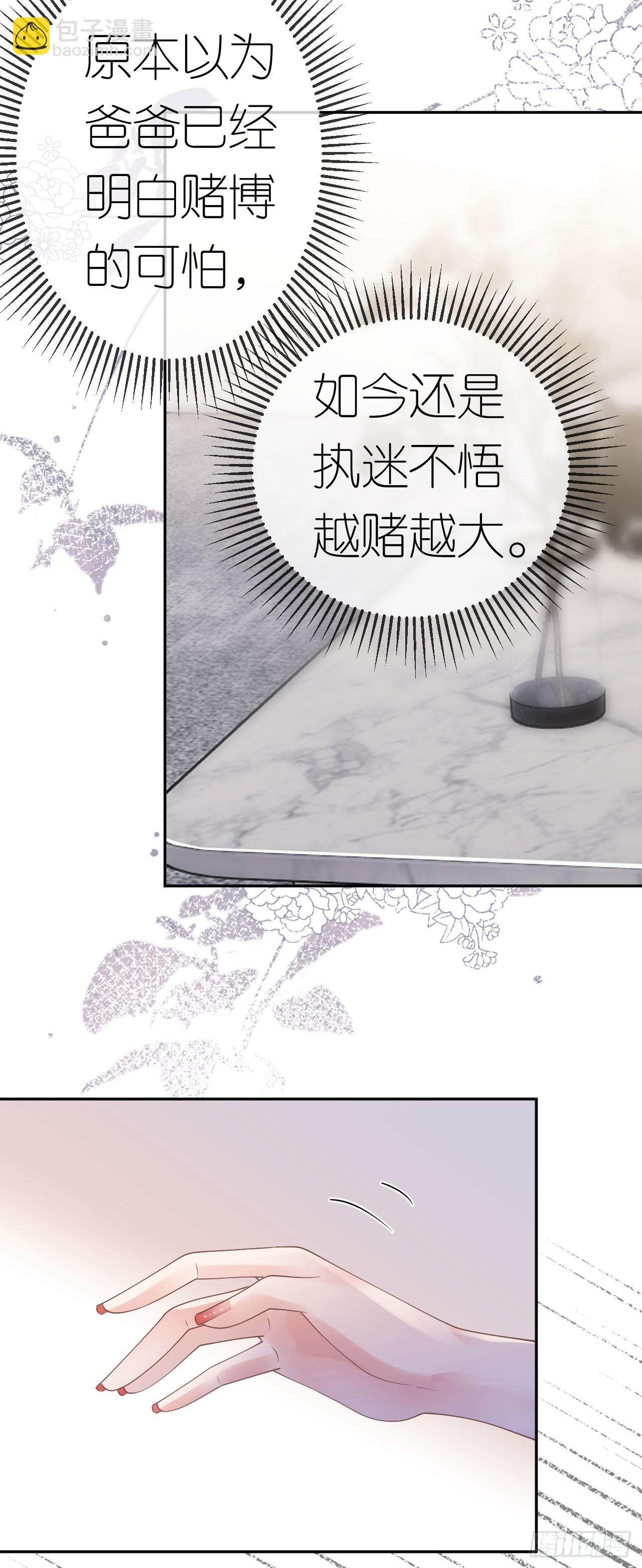 第36话 父债女偿-第135话