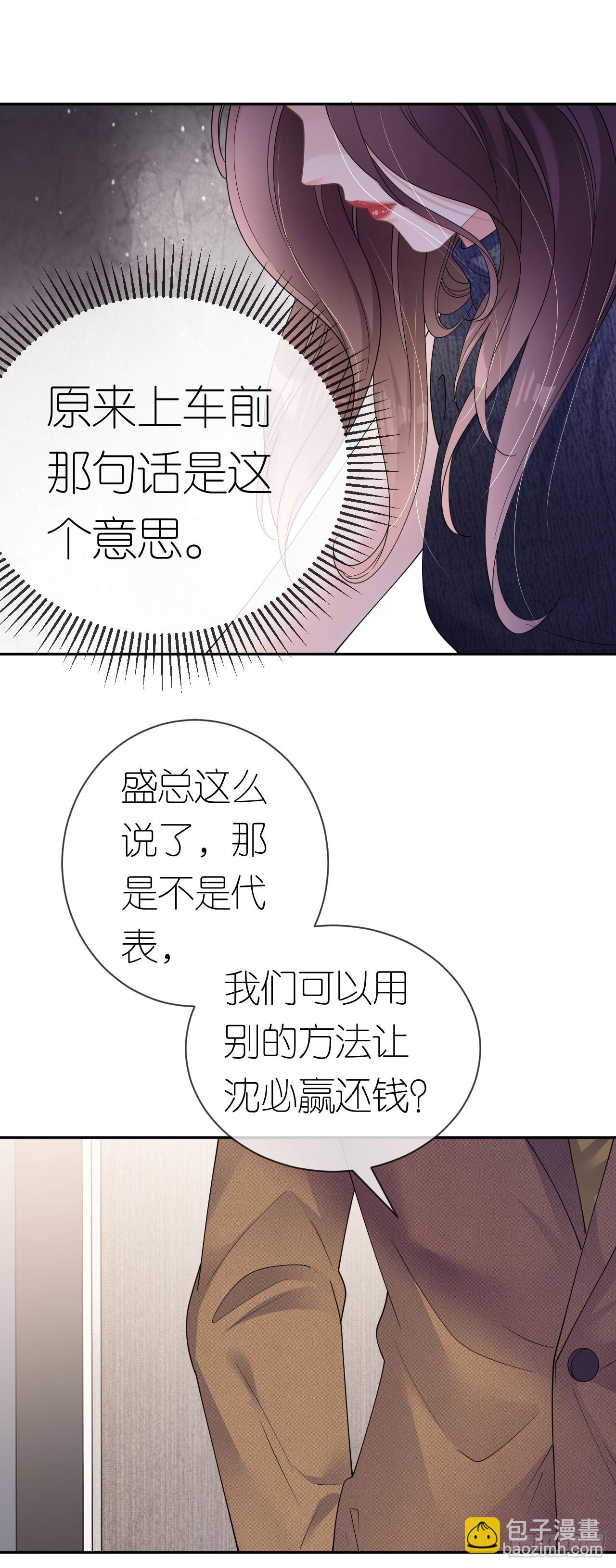 第36话 父债女偿-第135话