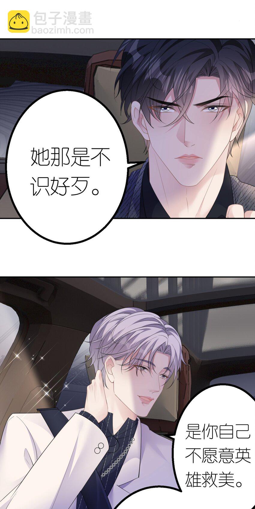 第38话 还钱背后-第39话