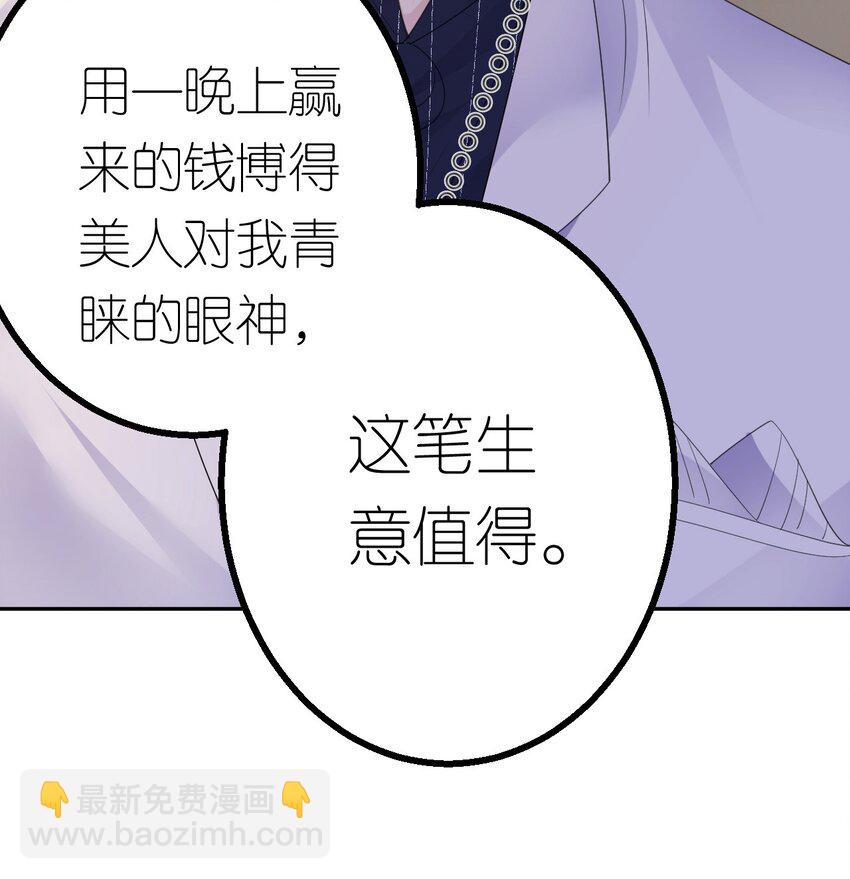 第38话 还钱背后-第39话