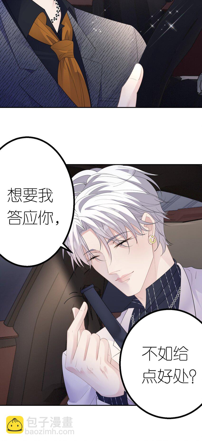 第38话 还钱背后-第39话