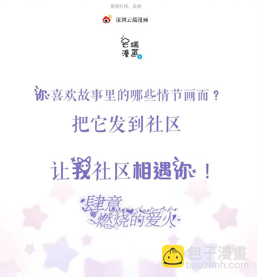 第38话 还钱背后-第39话