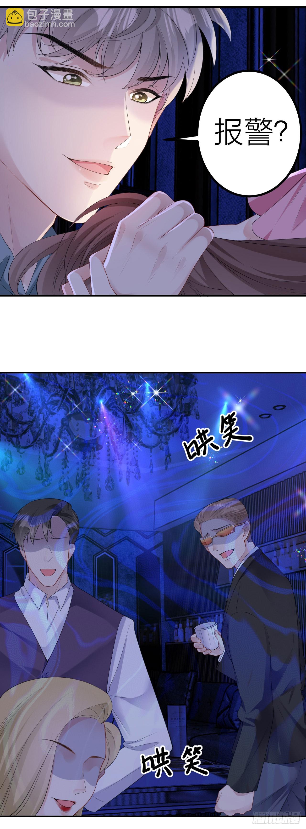 第4话 踏入深渊-第5话