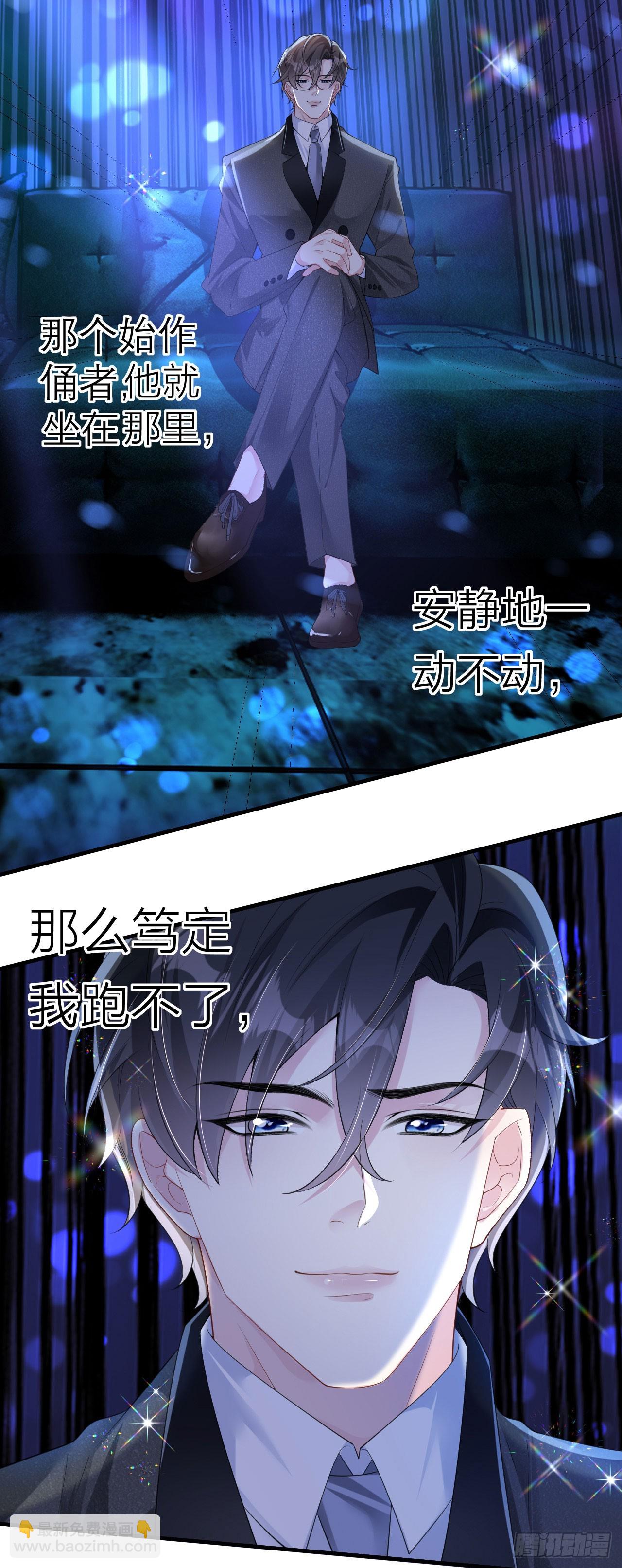 第4话 踏入深渊-第5话