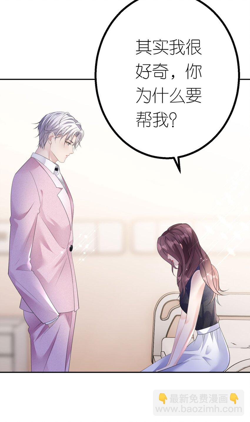 第40话 为了正义-第41话