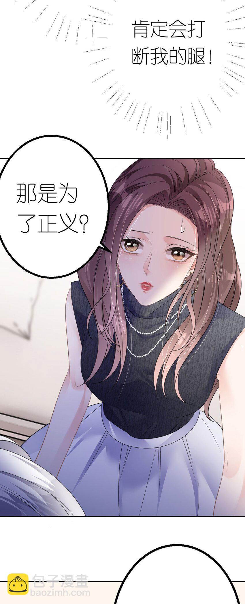 第40话 为了正义-第41话