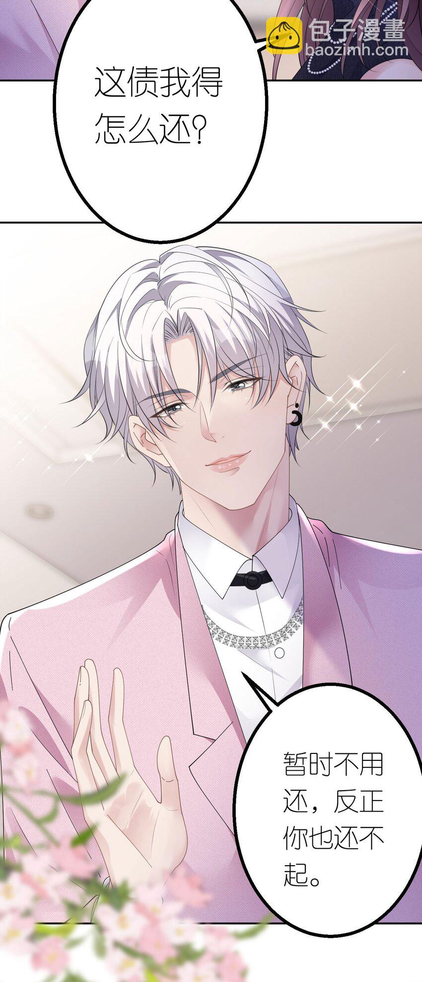 第40话 为了正义-第41话