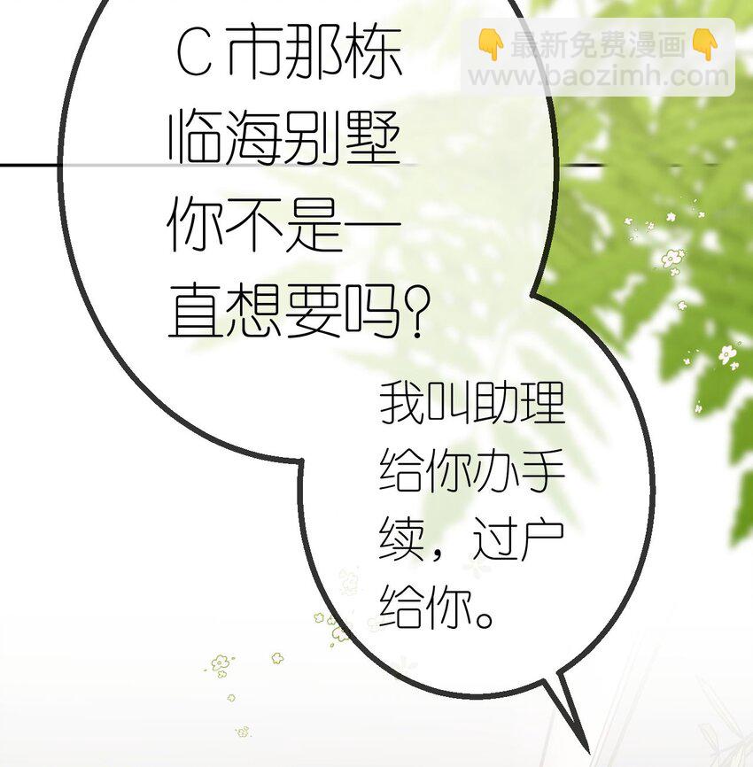 第42话 她不一样-第43话