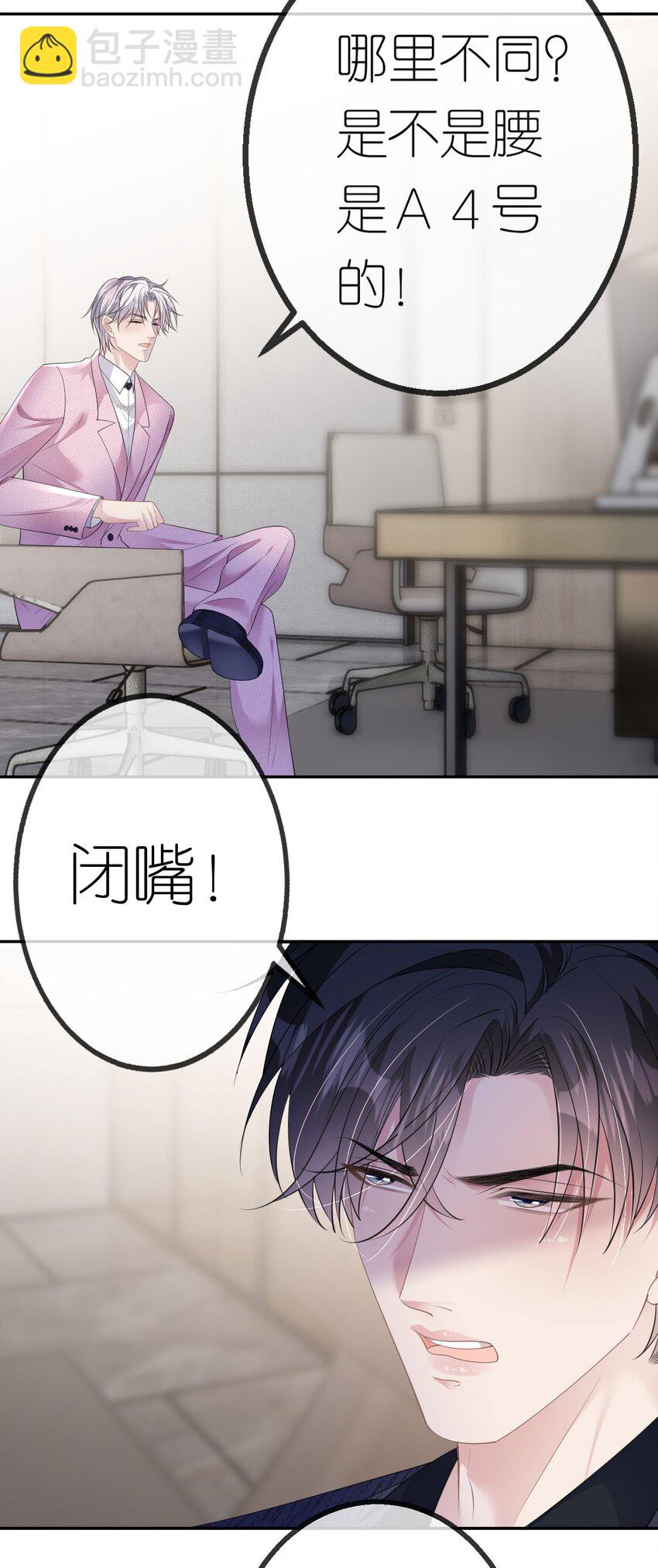 第42话 她不一样-第43话