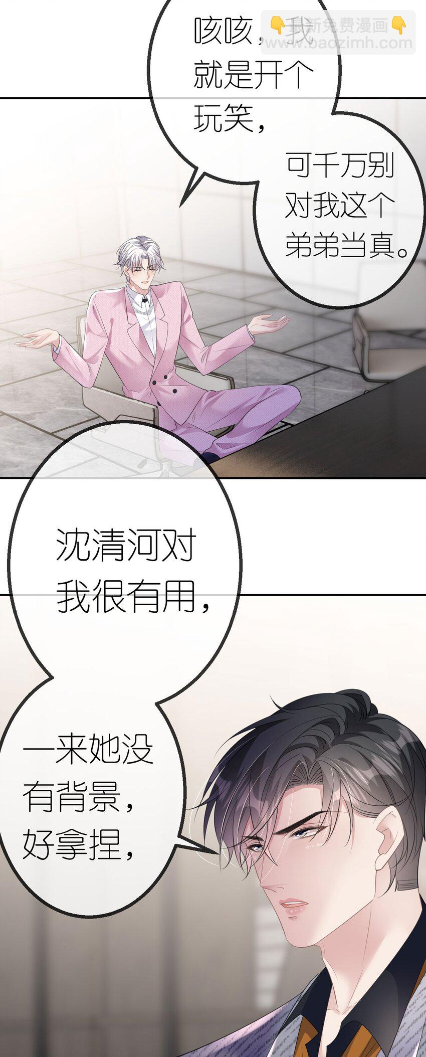 第42话 她不一样-第43话