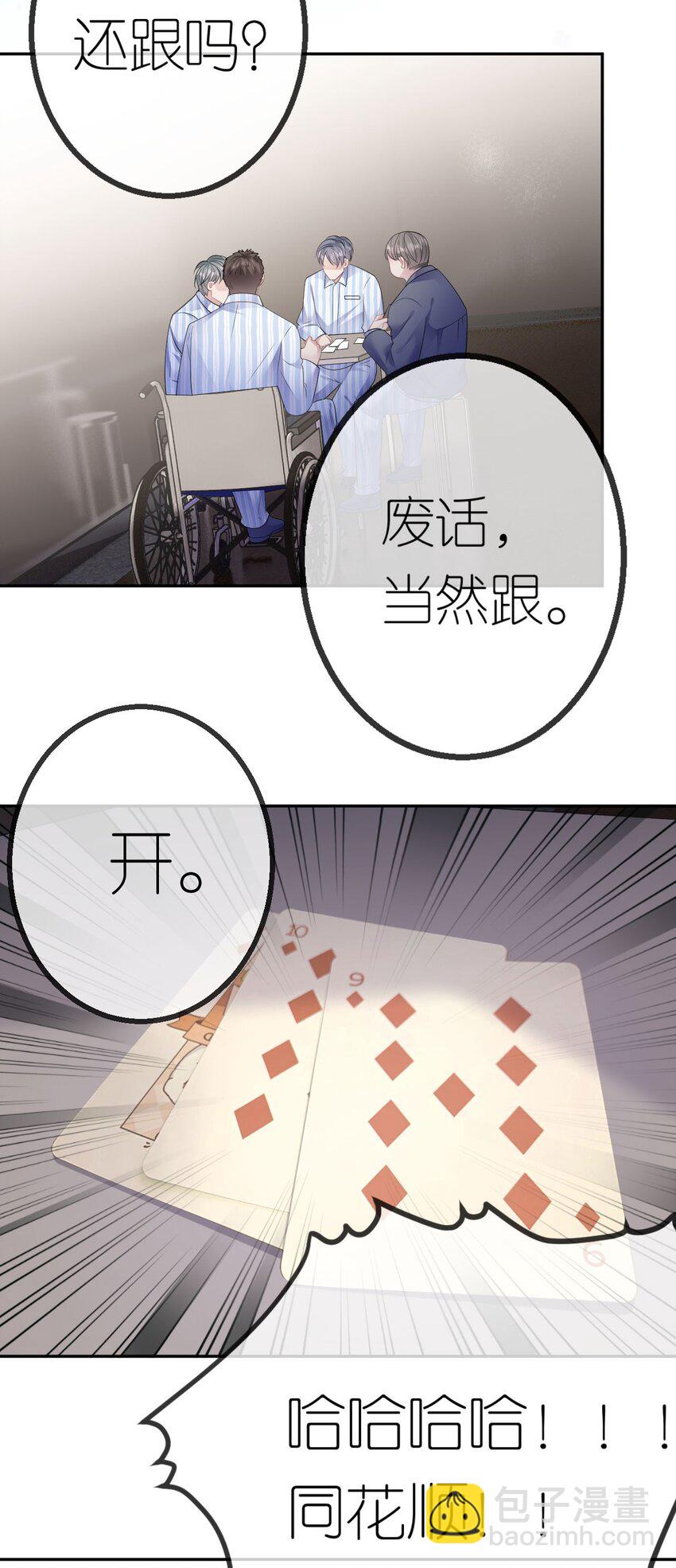 第42话 她不一样-第43话