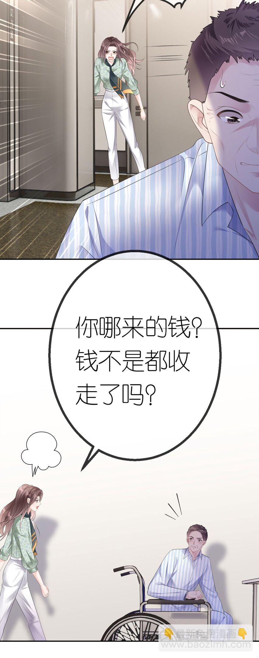 第42话 她不一样-第43话