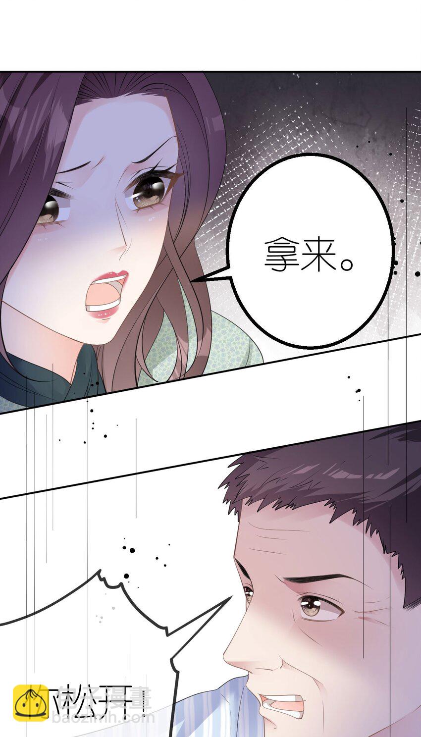 第42话 她不一样-第43话