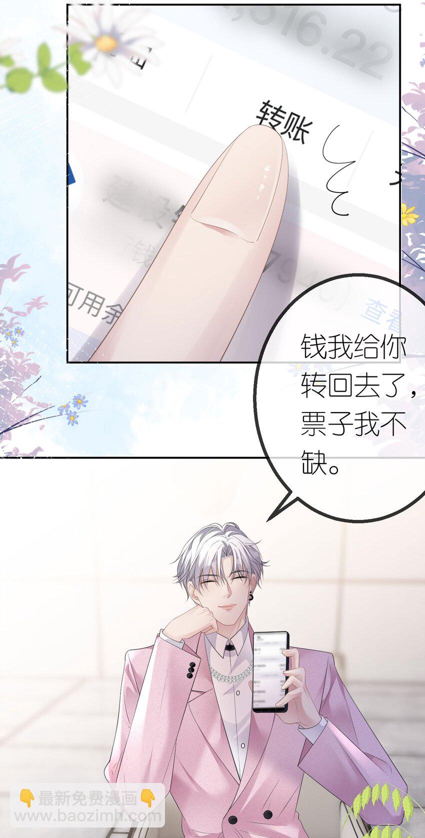 第42话 她不一样-第43话