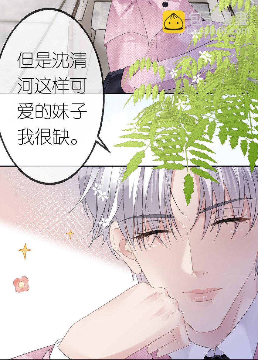 第42话 她不一样-第43话