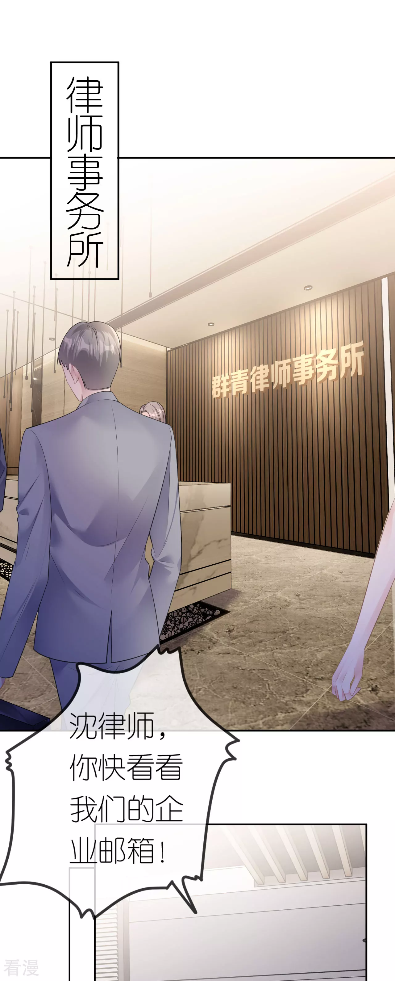 第44话 我来让你还钱-第45话