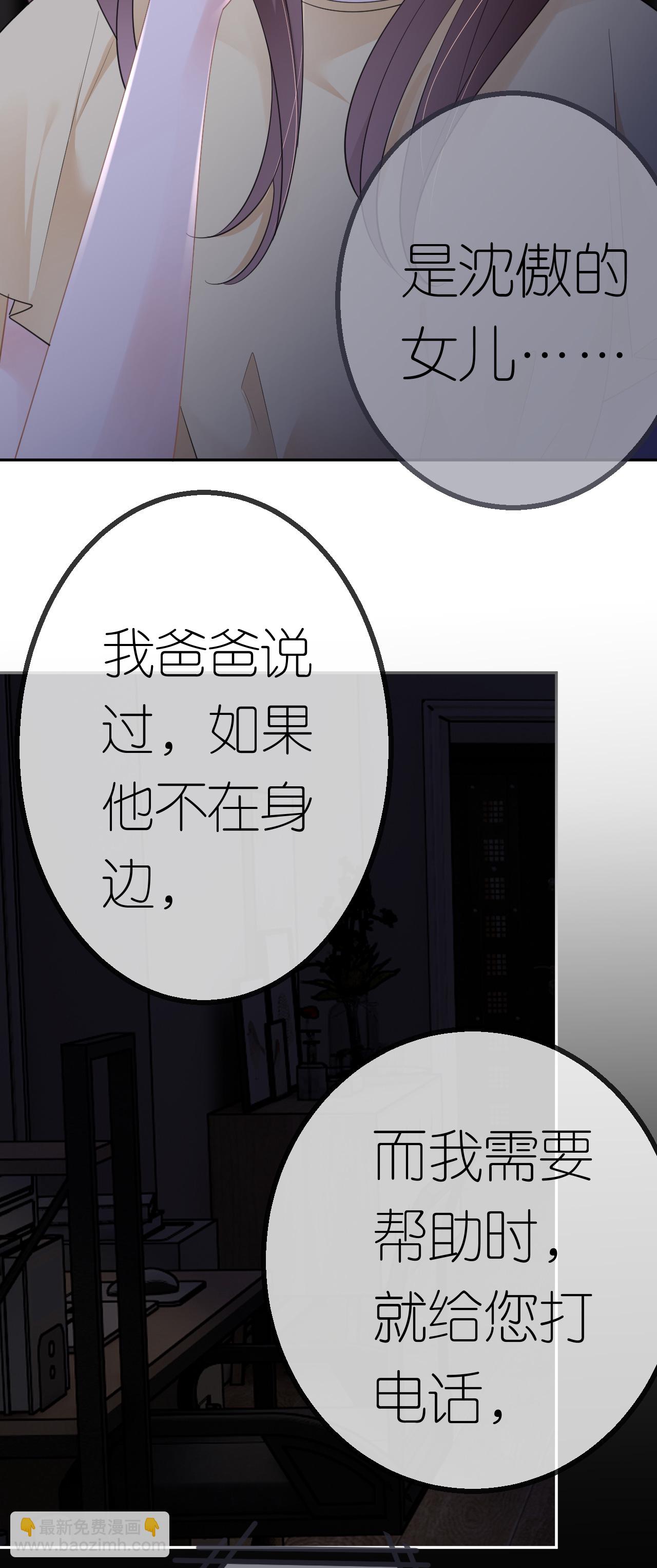 第46话 我想见他-第47话