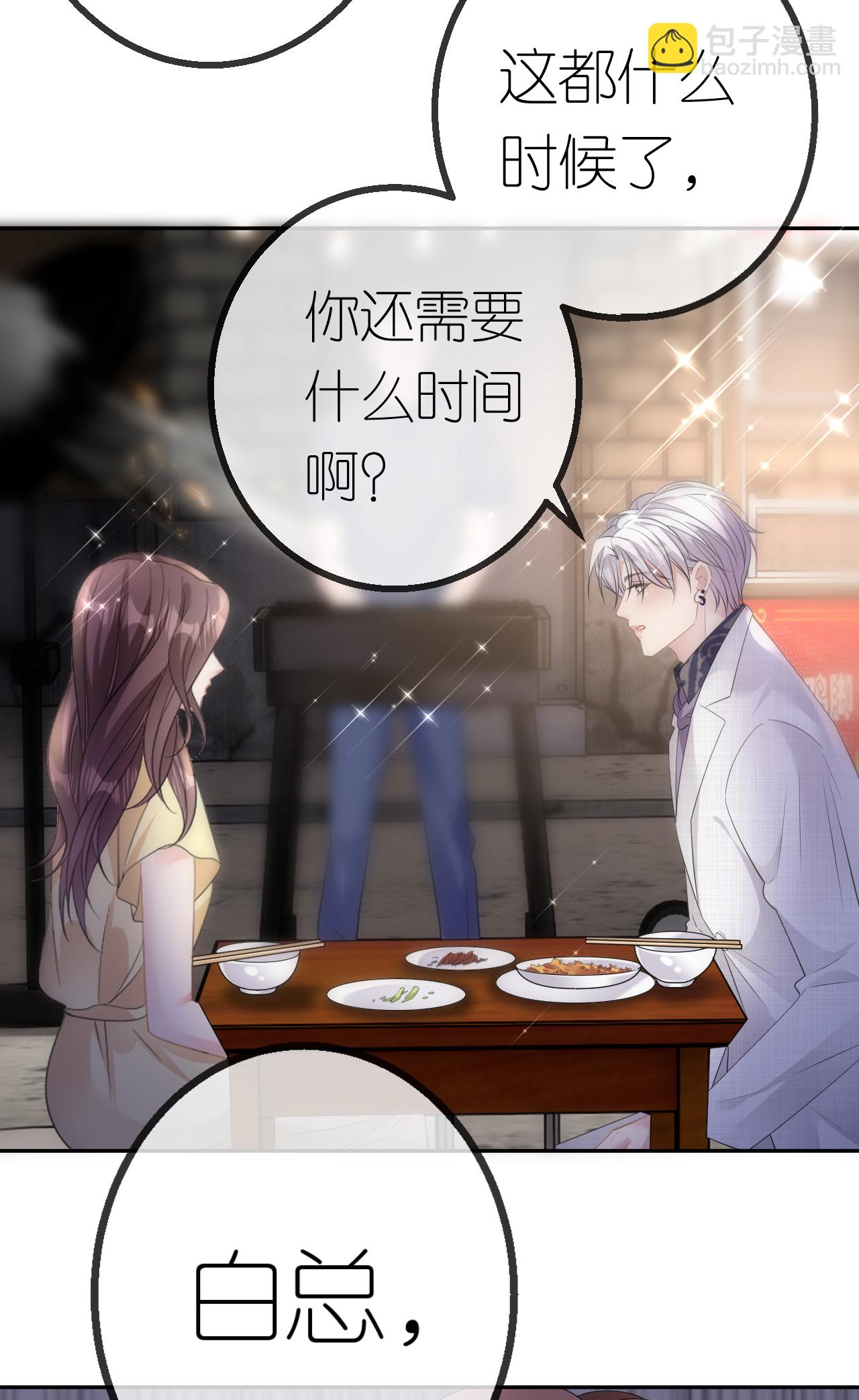 第46话 我想见他-第47话