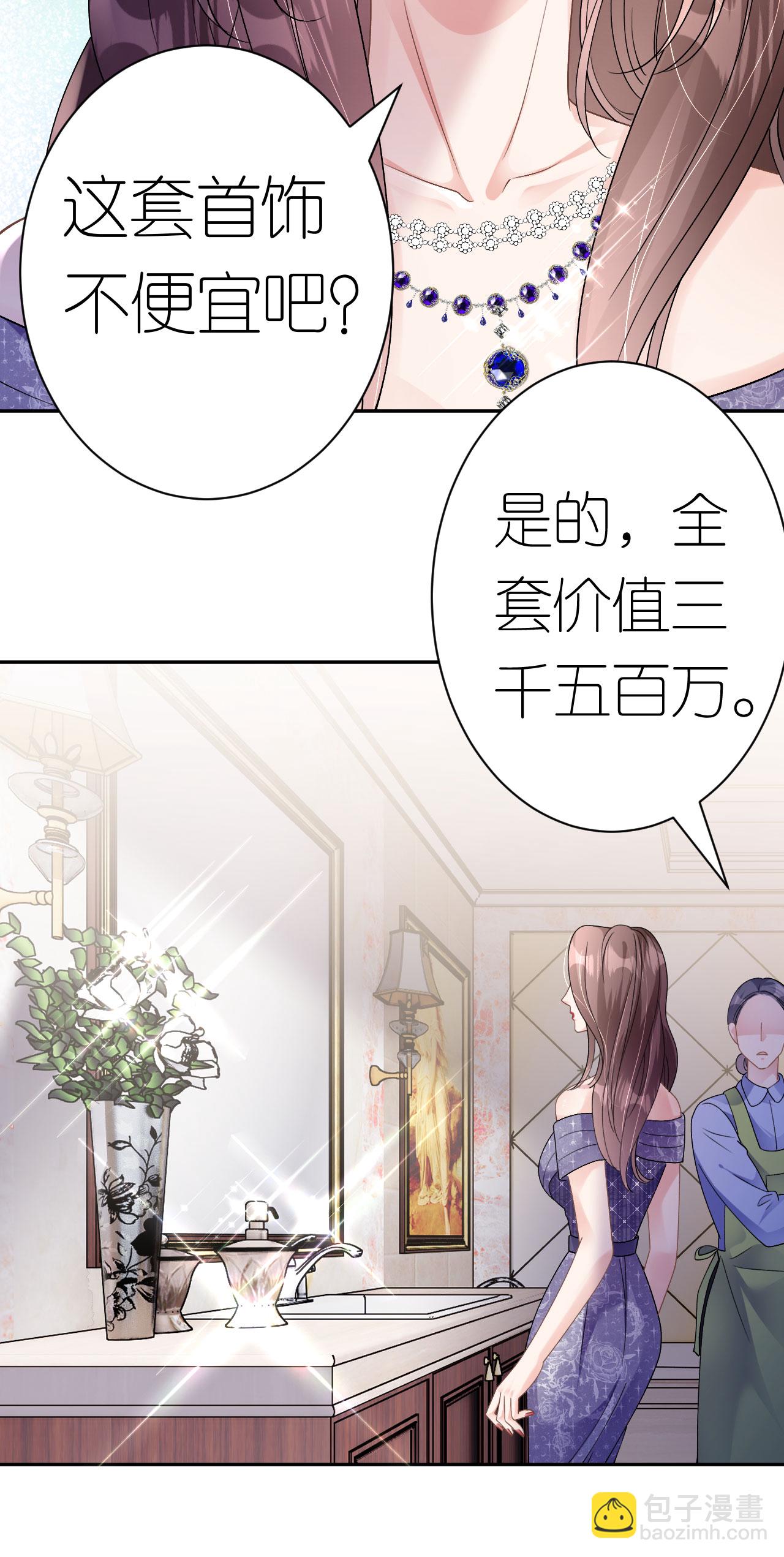 肆意燃烧的爱火 - 第48话 孤独的舞会 - 1