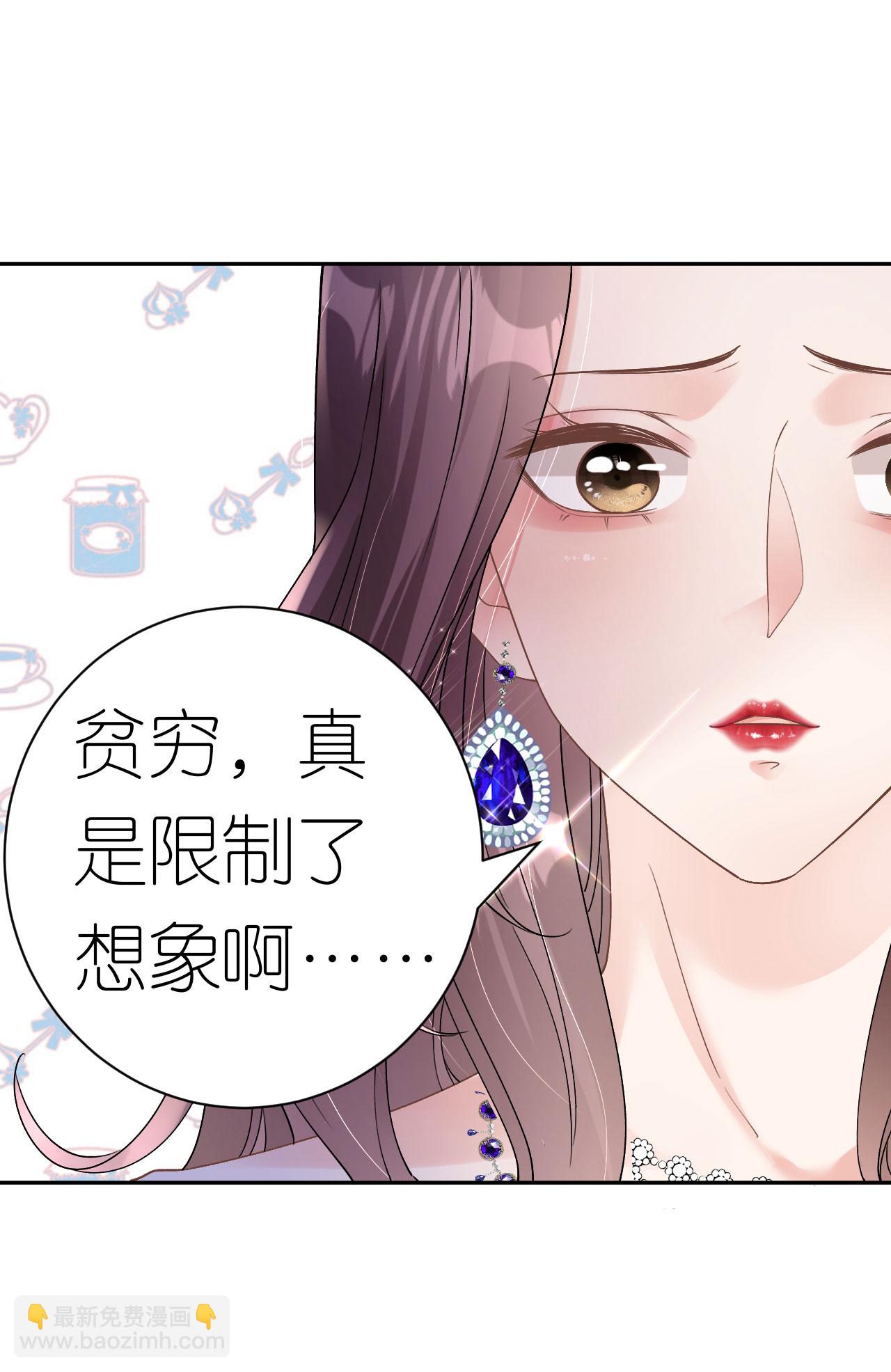 肆意燃烧的爱火 - 第48话 孤独的舞会 - 2