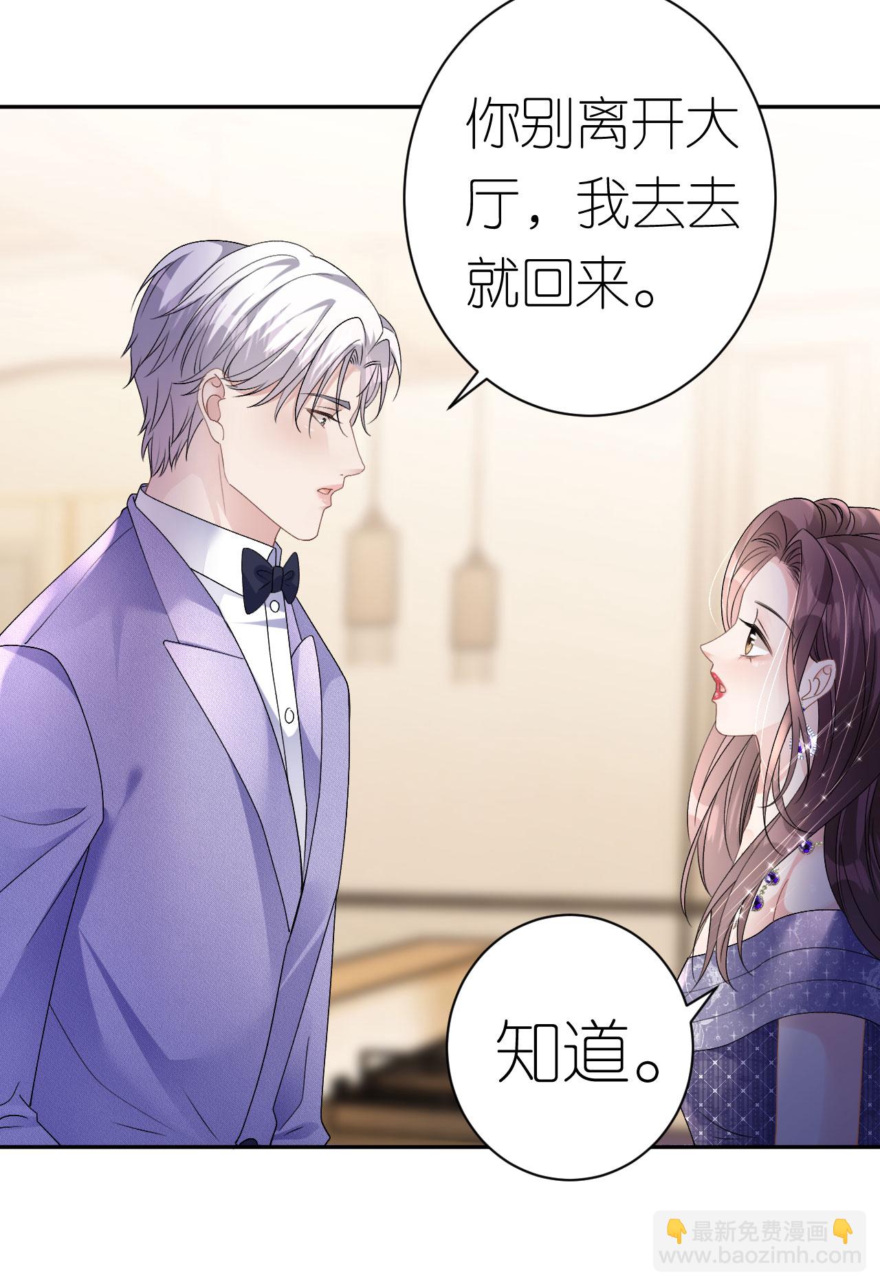 第50话 盛总被抢走-第51话