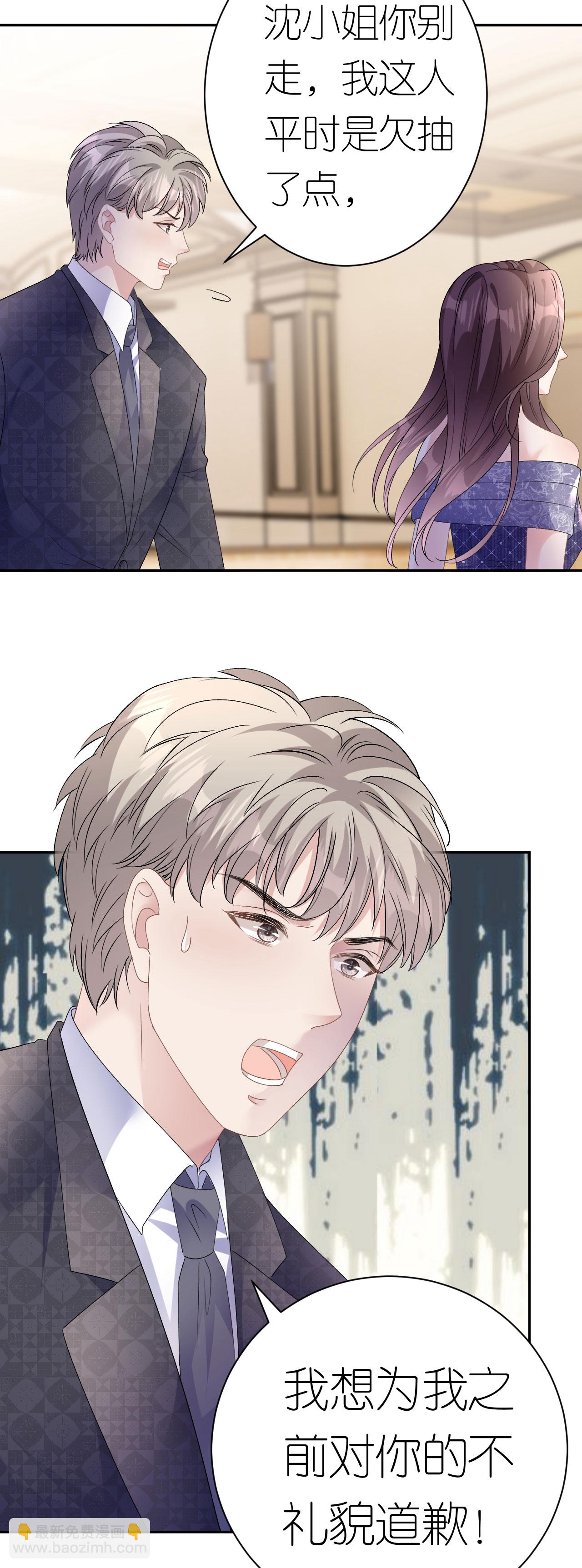 第50话 盛总被抢走-第51话