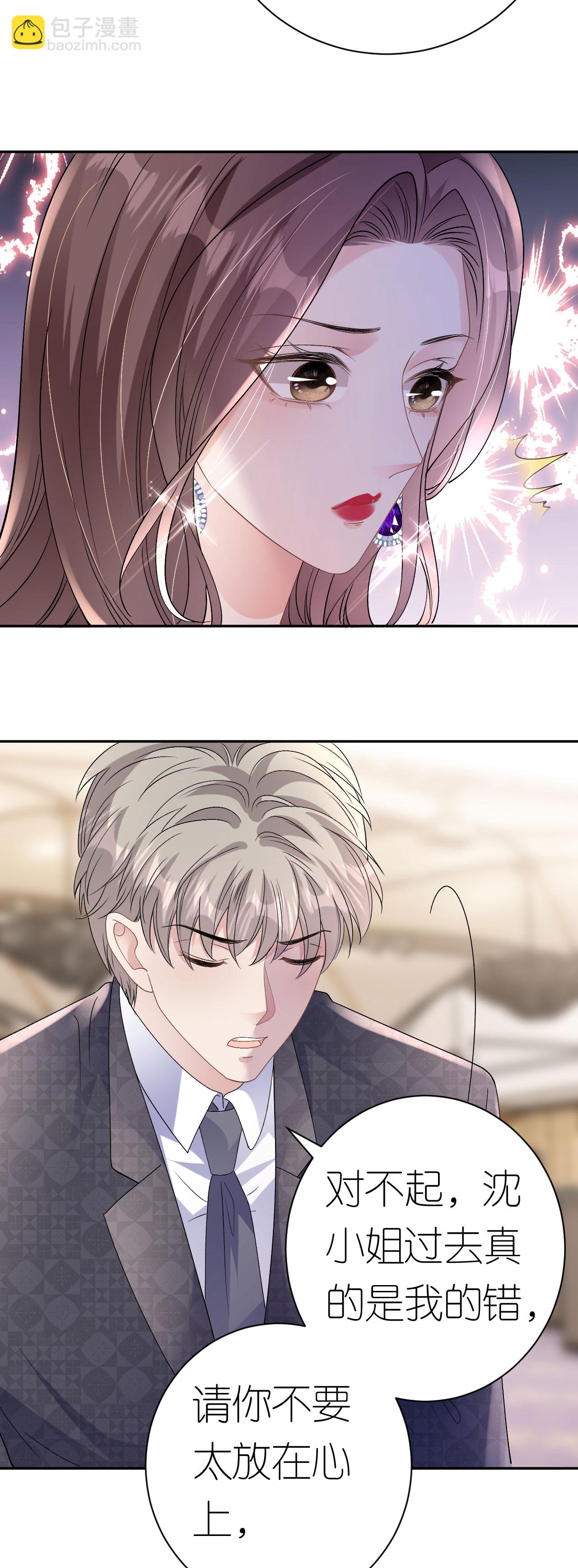 第50话 盛总被抢走-第51话