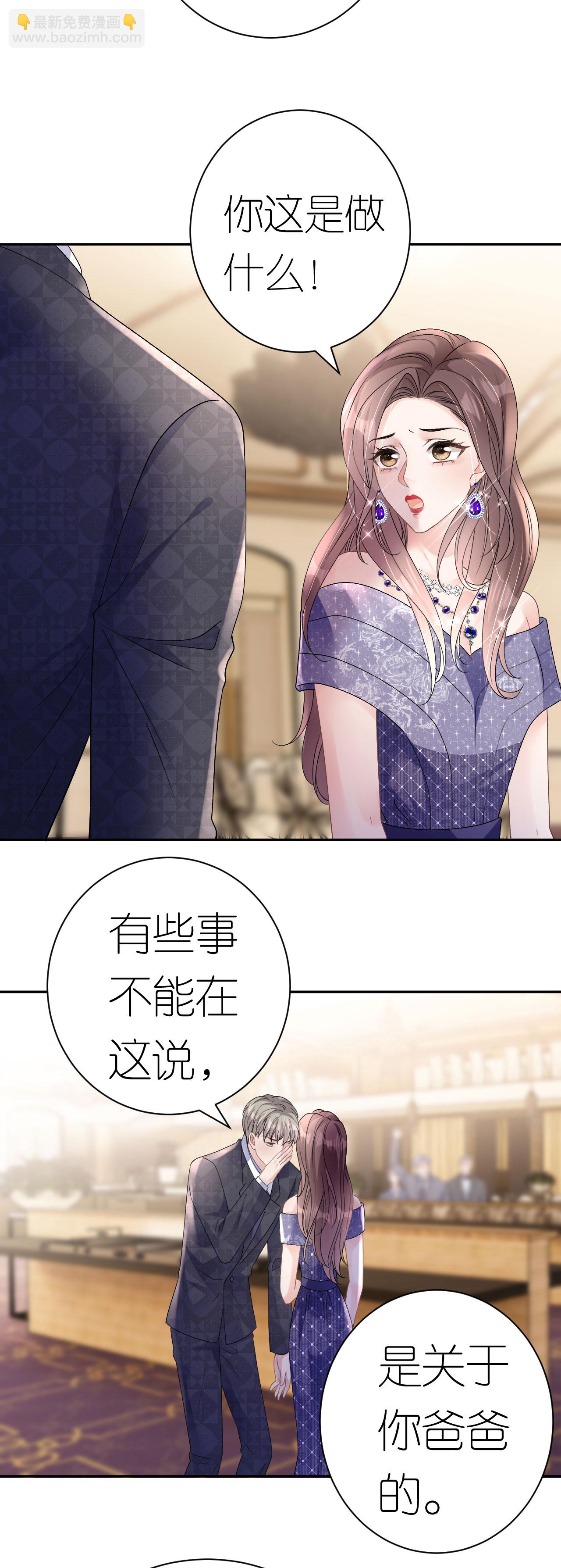 第50话 盛总被抢走-第51话