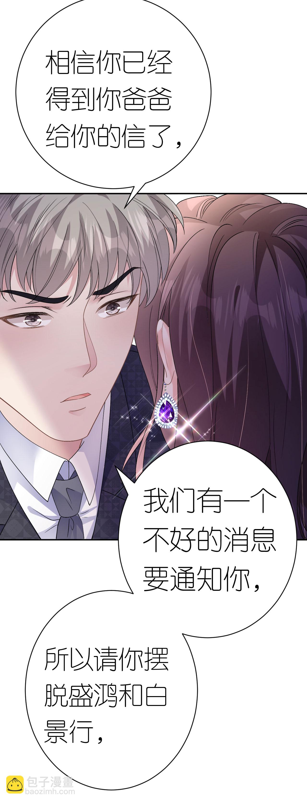 第50话 盛总被抢走-第51话