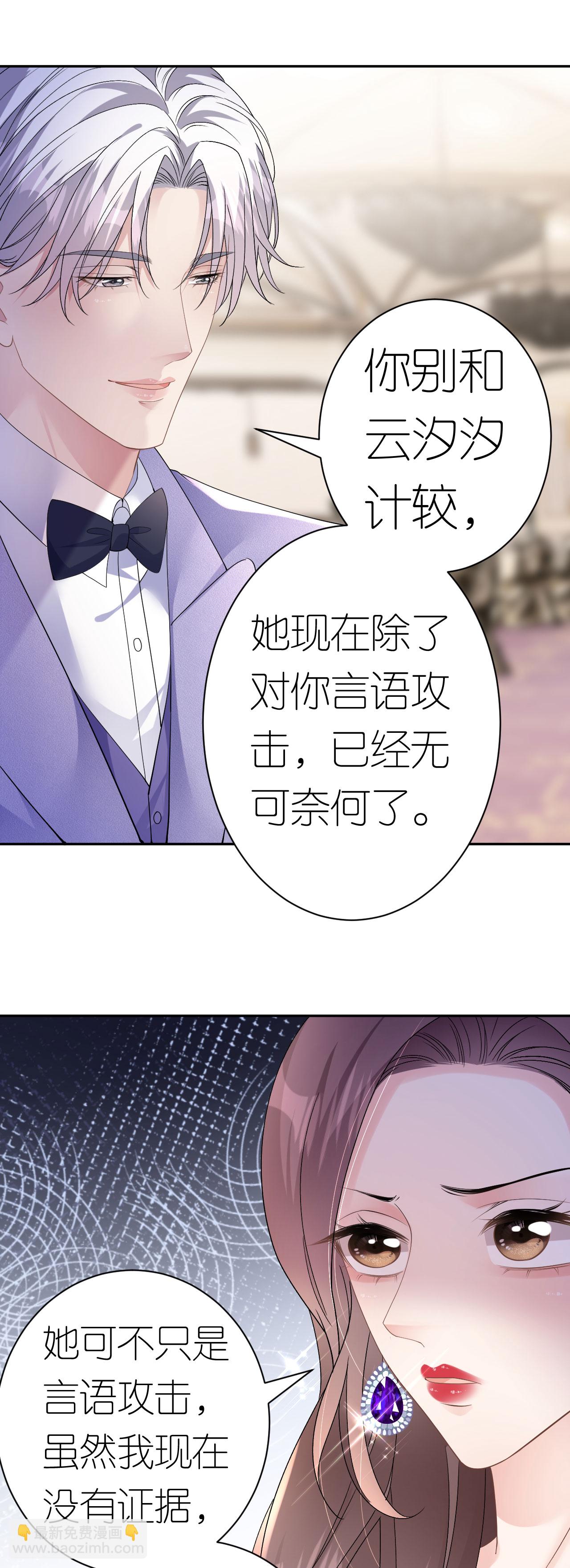 第50话 盛总被抢走-第51话