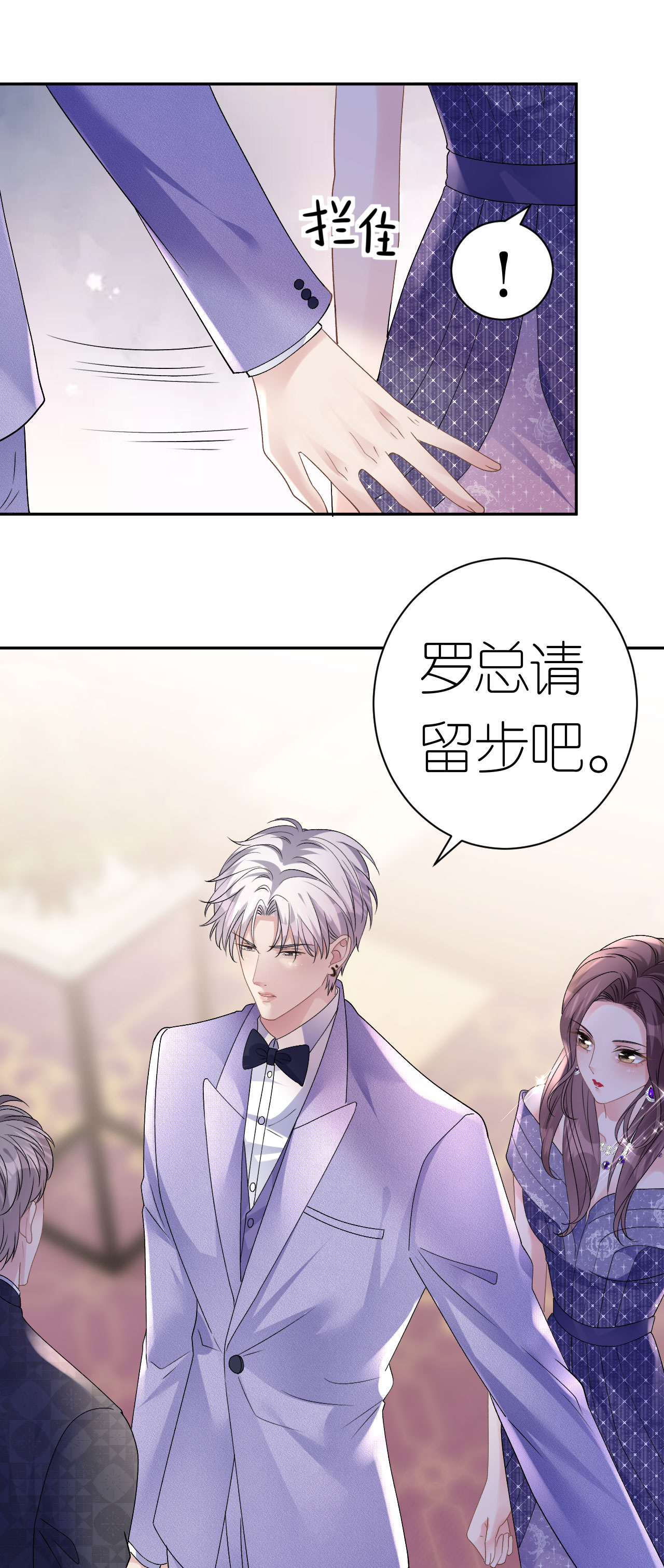 第50话 盛总被抢走-第51话